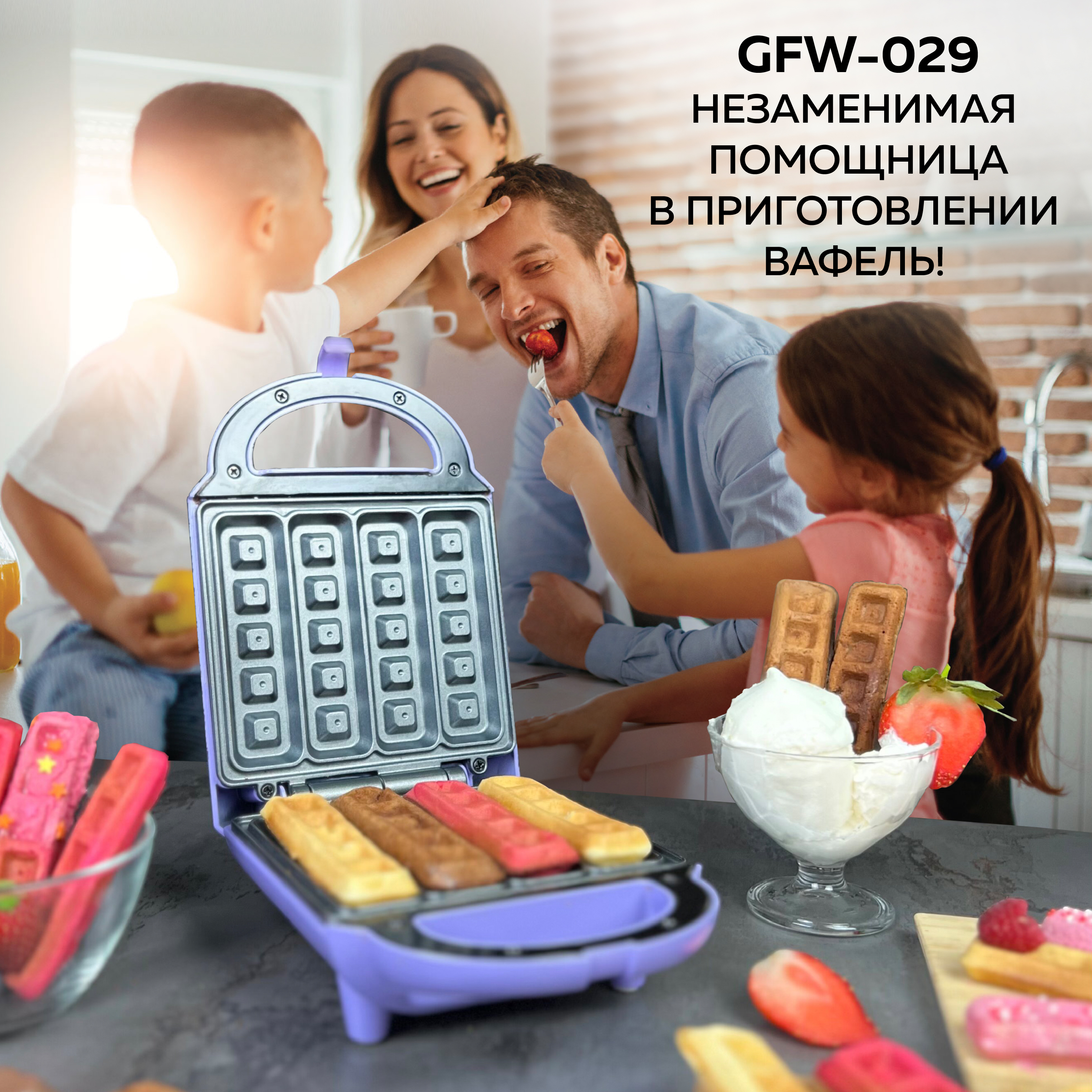 Вафельница GFGRIL для венских и бельгийских вафель GFW-029 Вафельные палочки - фото 3