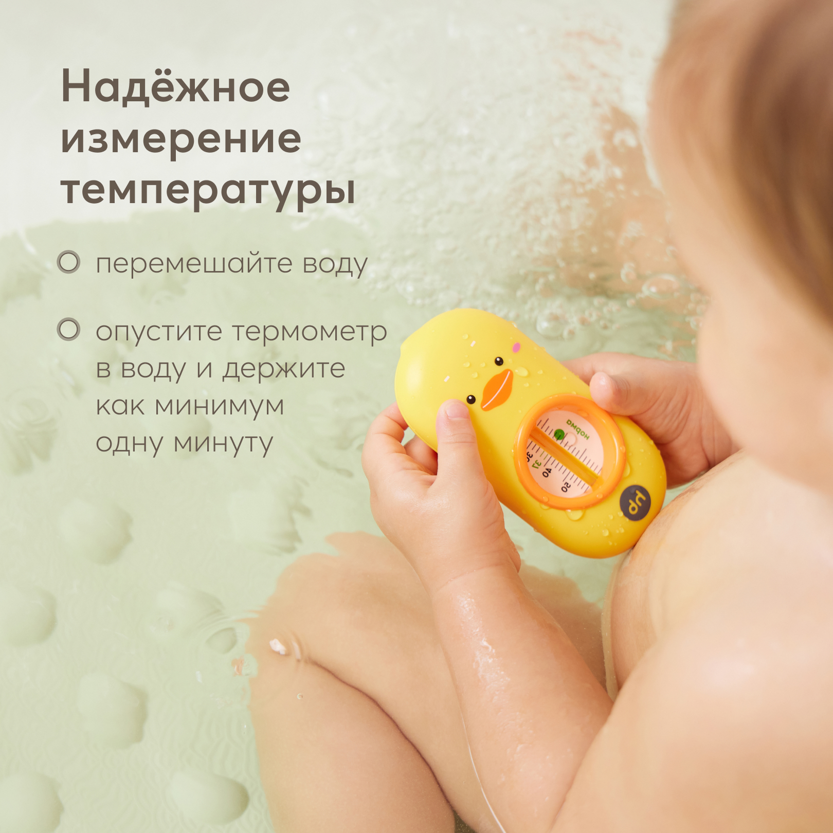 Термометр для воды Happy Baby в ярком водонепроницаемом корпусе - фото 9