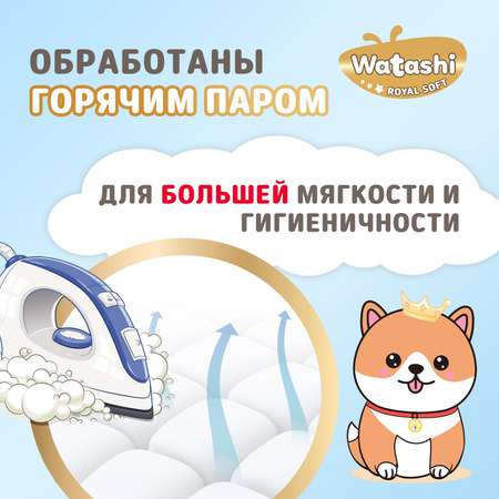 Подгузники WATASHI Royal Soft Royal Soft 24 шт. NB до 5 кг