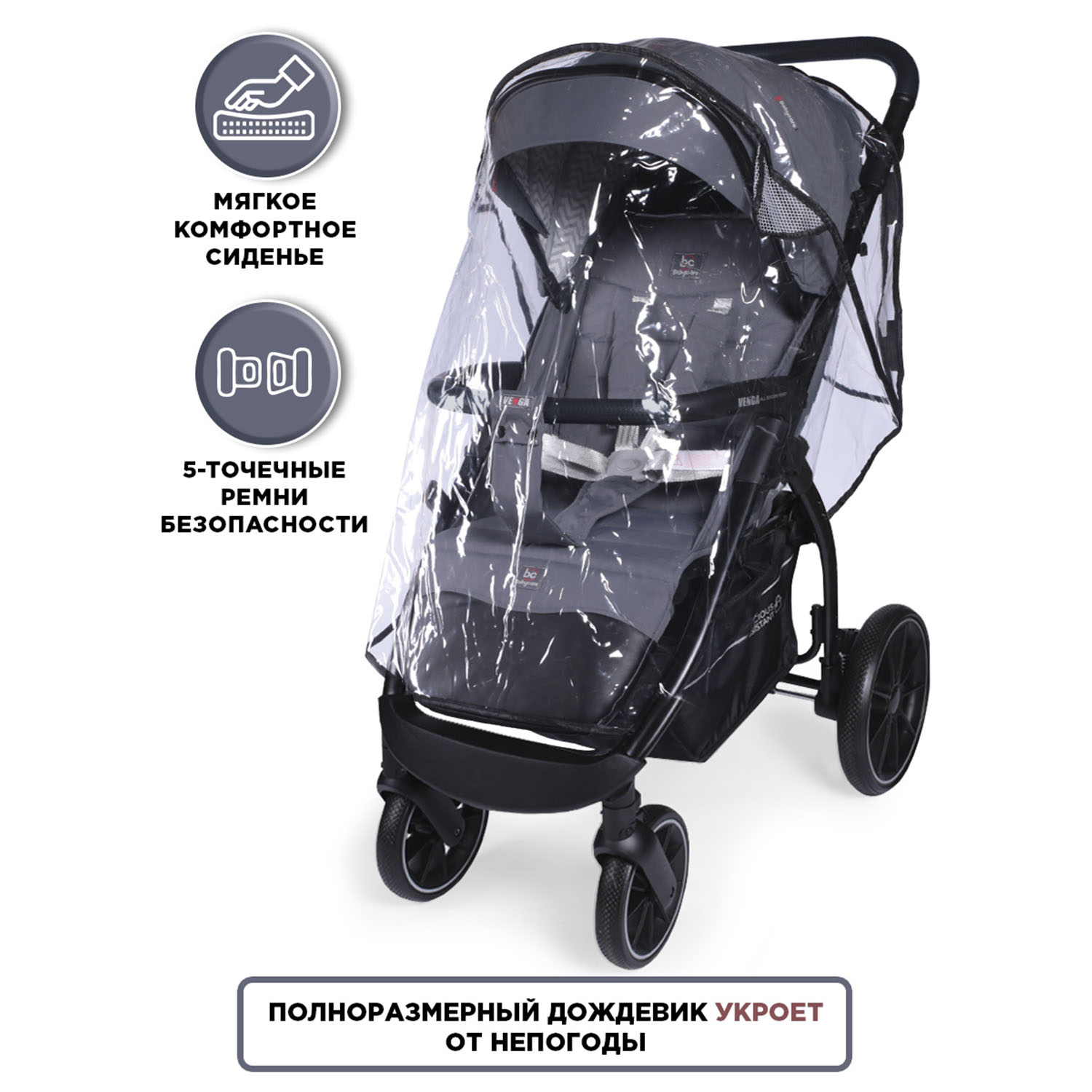 Коляска прогулочная BabyCare Venga - фото 7