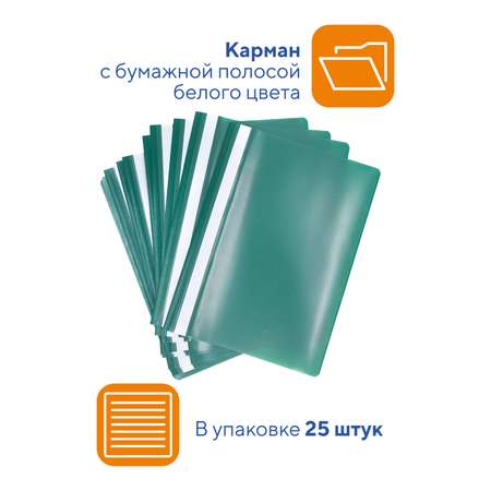 Папка-скоросшиватель WORKMATE Simple Things от А4 зеленая 25 шт в упаковке