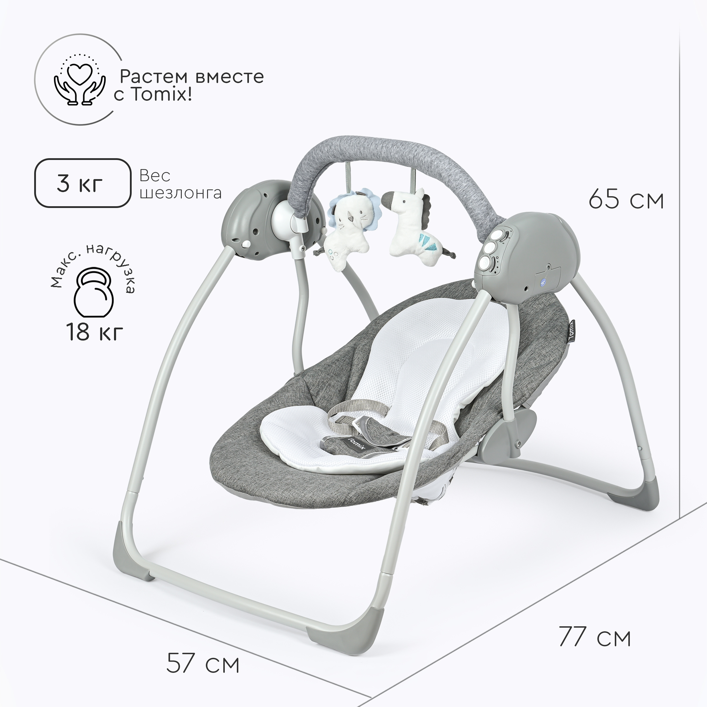 Электрокачели Tomix Swing - фото 6