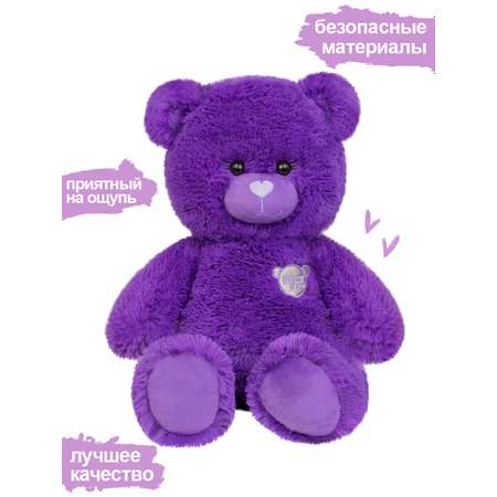 Мягкая игрушка KULT of toys Плюшевый медведь Color 65 см цвет фиолетовый