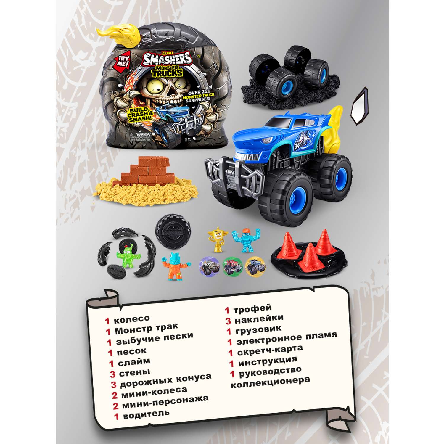 Набор игровой Smashers Monster Truck в непрозрачной упаковке (Сюрприз) 74103 74103 - фото 4