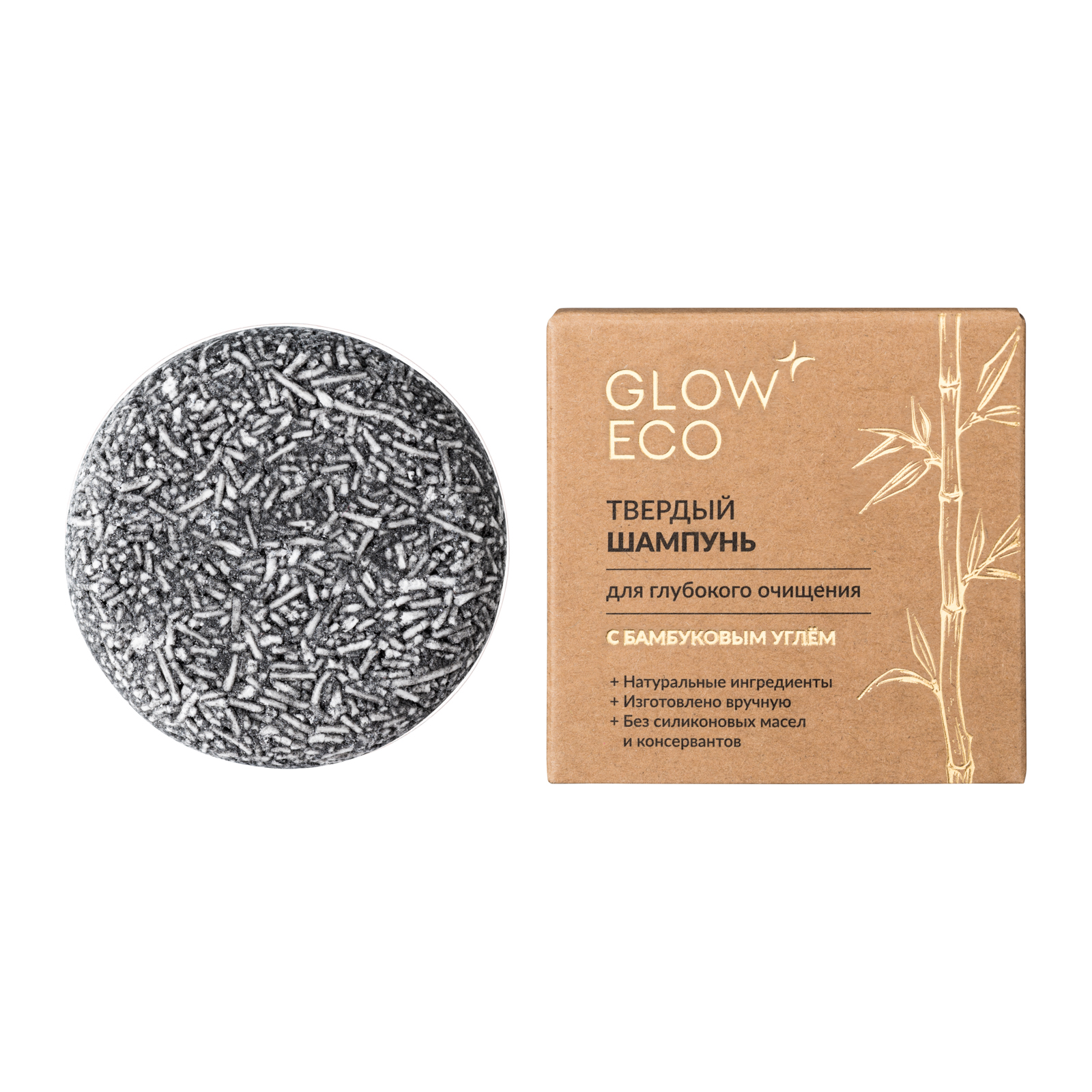 Твердый шампунь GLOW CARE для глубокого очищения с бамбуковым углем - фото 1