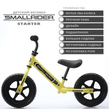 Детский беговел Small Rider Starter желтый