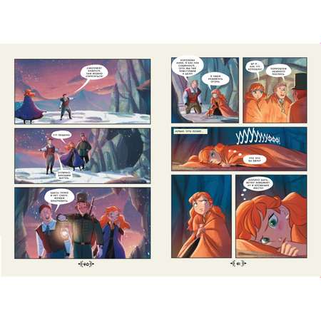 Книга Комиксы Холодное сердце 2 На горных тропах