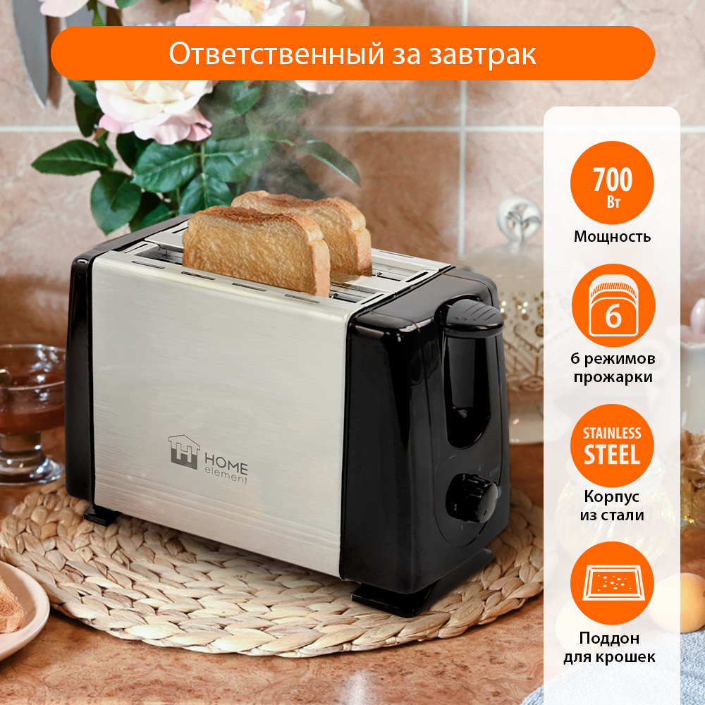 Тостер HOME ELEMENT HE-TS500 черный жемчуг купить по цене 897 ₽ в  интернет-магазине Детский мир