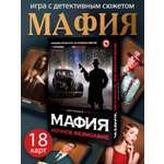 Настольная игра Русский стиль Мафия Ночное безмолвие