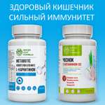 Метабиотик и Экстракт чеснока Green Leaf Formula пробиотики для кишечника ферменты для пищеварения витамины для сердца и сосудов