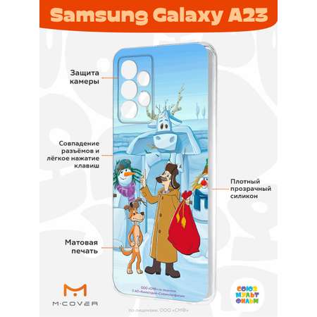 Силиконовый чехол Mcover для смартфона Samsung A23 Союзмультфильм Подарки от Печкина
