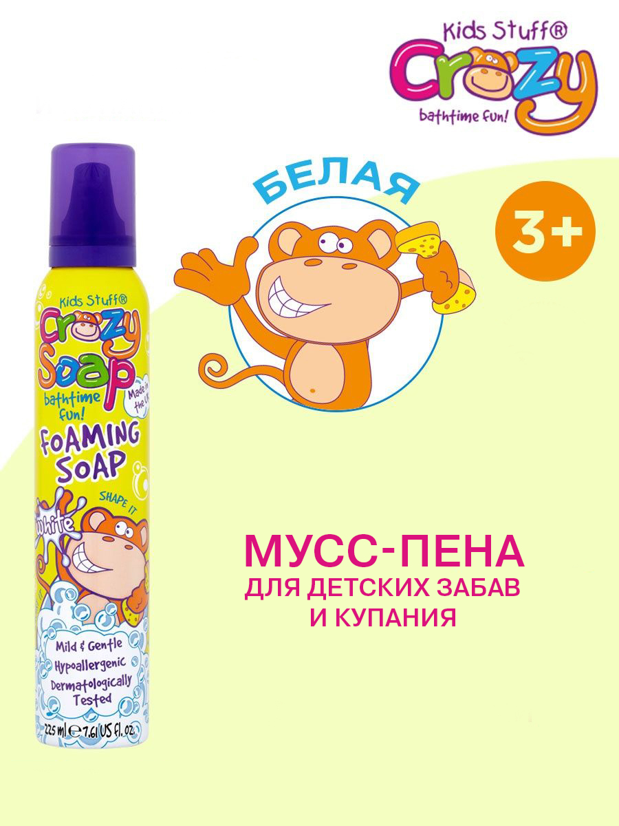 Пена для ванны KIDS STUFF Мусс для детских забав и купания белая 225 мл - фото 1