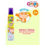 Пена для ванны KIDS STUFF Мусс для детских забав и купания белая 225 мл