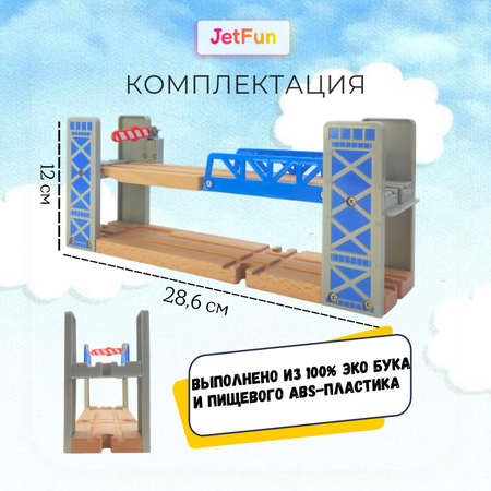 Регулируемый мост для железной дороги