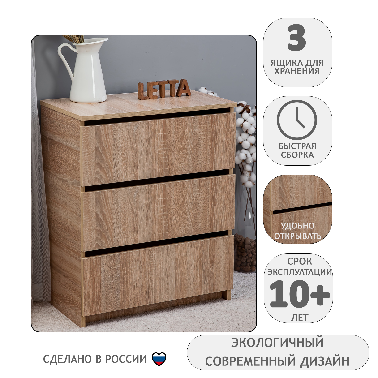 Комод LETTA Jazz 3 ящика Дуб сонома 600*733*354 - фото 7