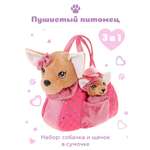 Игровой набор в сумочке Fluffy Family мама собачка и щенок