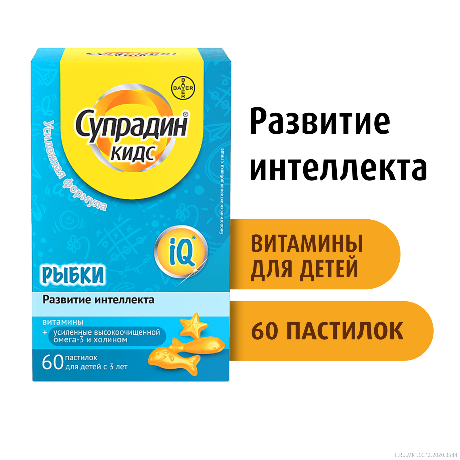 Биологически активная добавка Супрадин кидс Рыбки 4г*60пастилок - фото 7