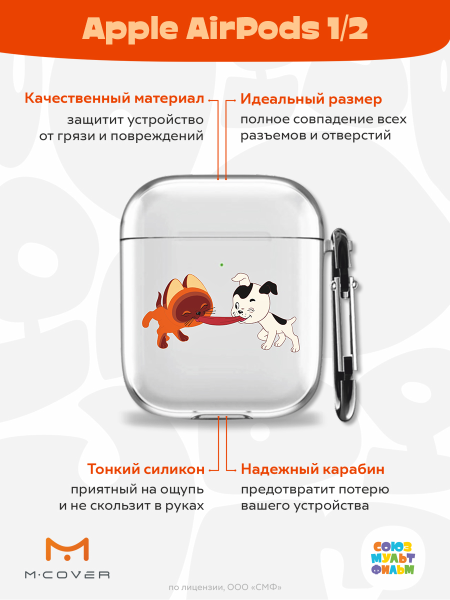 Силиконовый чехол Mcover для Apple AirPods 1/2 с карабином Середина сосиски - фото 2