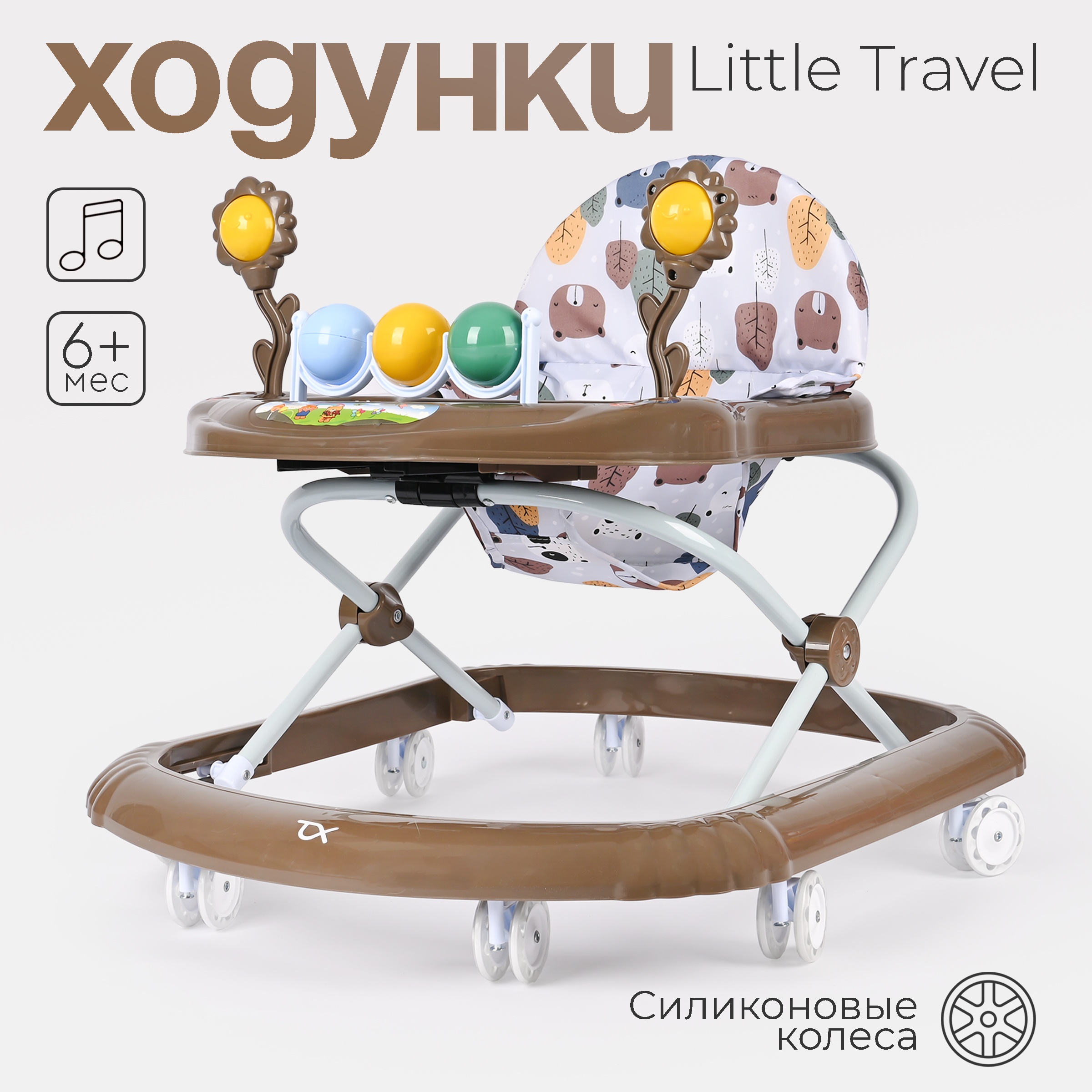 Детские ходунки Tomix Little travel - фото 1