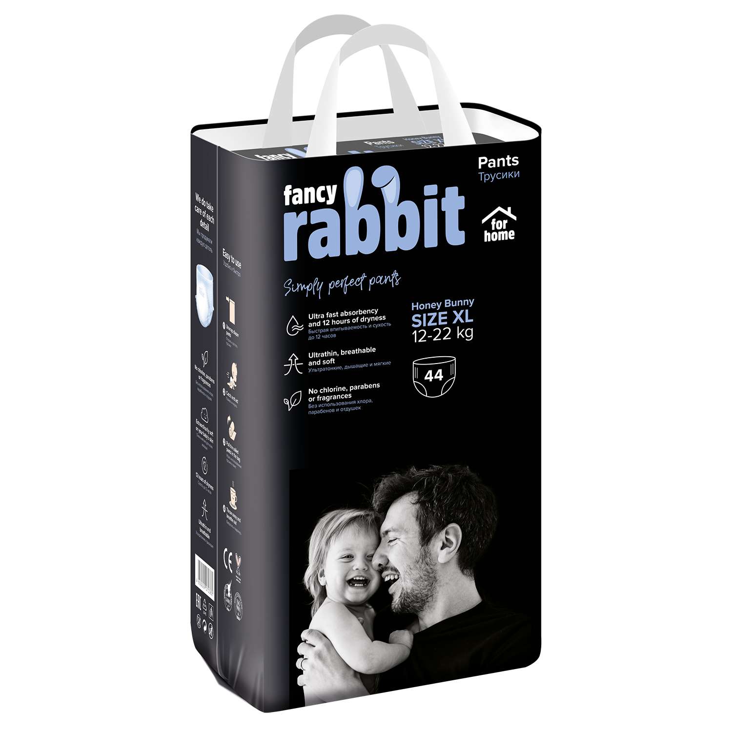 Трусики-подгузники Fancy Rabbit for home 12-22 кг XL 44 шт - фото 1