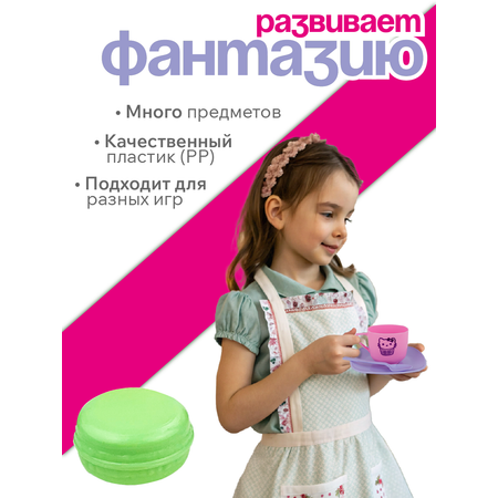 Игрушка СТРОМ посуда, продукты