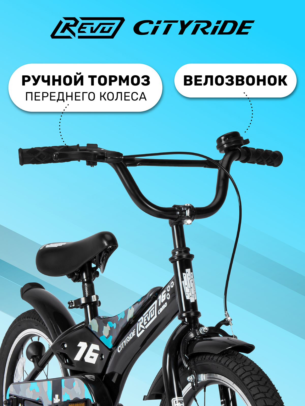 Велосипед детский двухколесный CITYRIDE Revo 16 синий купить по цене 11812  ₽ в интернет-магазине Детский мир