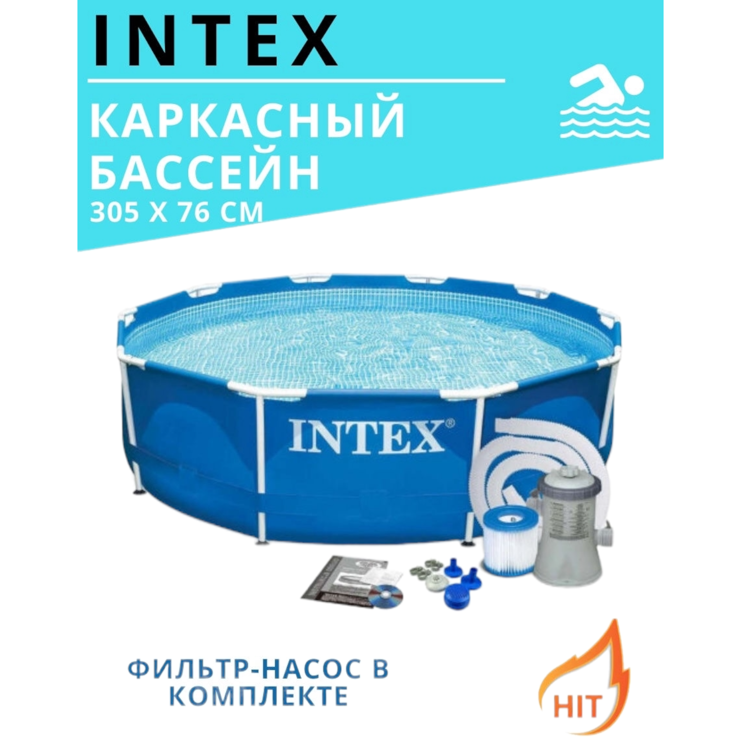 Каркасный бассейн Intex 28202NP Metal Frame Pool Set с фильтр-насосом 305х76 см 4485 л - фото 3