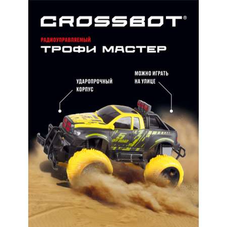 Внедорожник РУ CROSSBOT