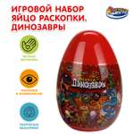 Набор для раскопок Играем вместе Яйцо Динозавры