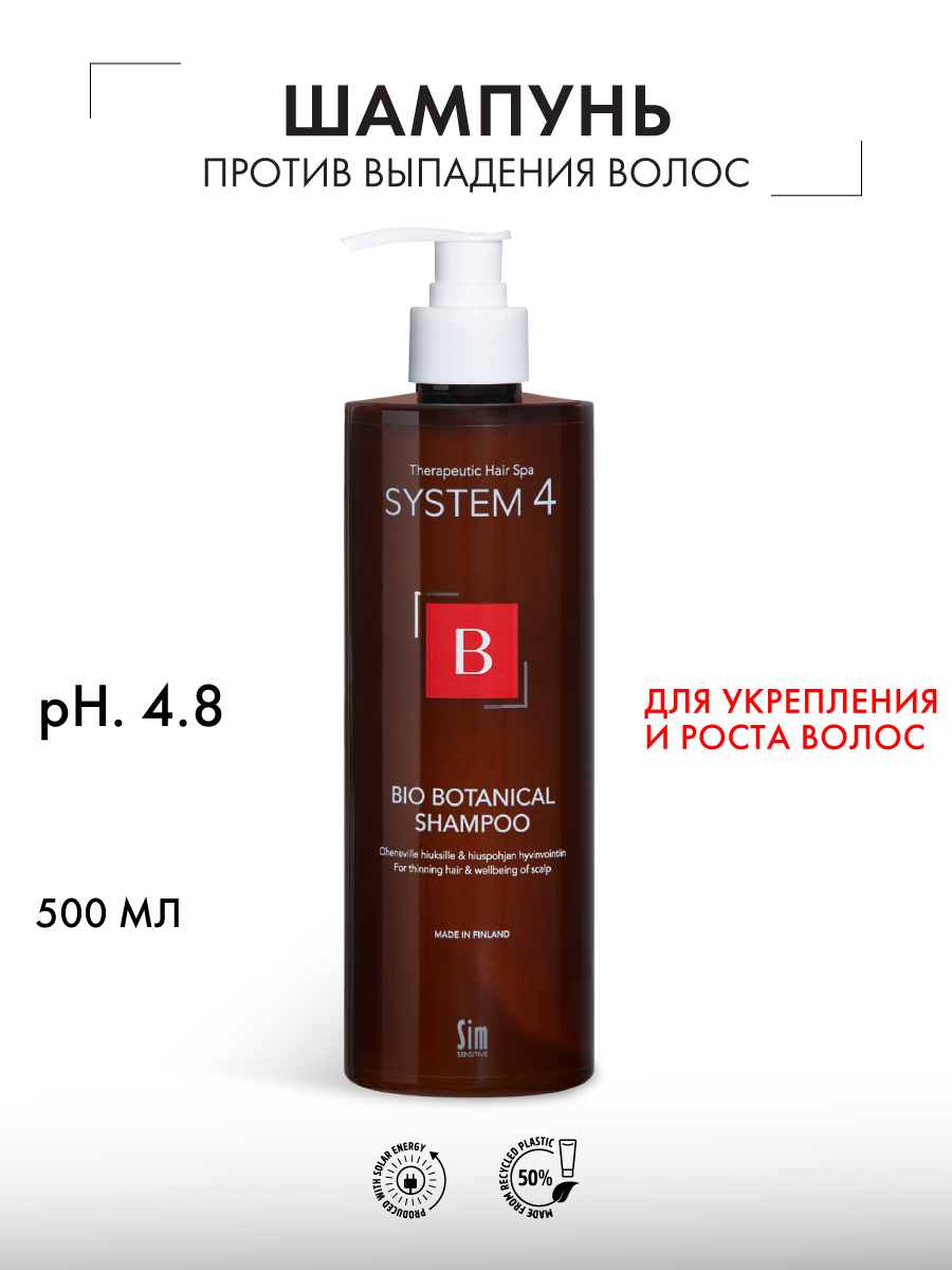 Шампунь Sim Sensitive System 4 против выпадения волос БиоБотанический 500 мл - фото 1