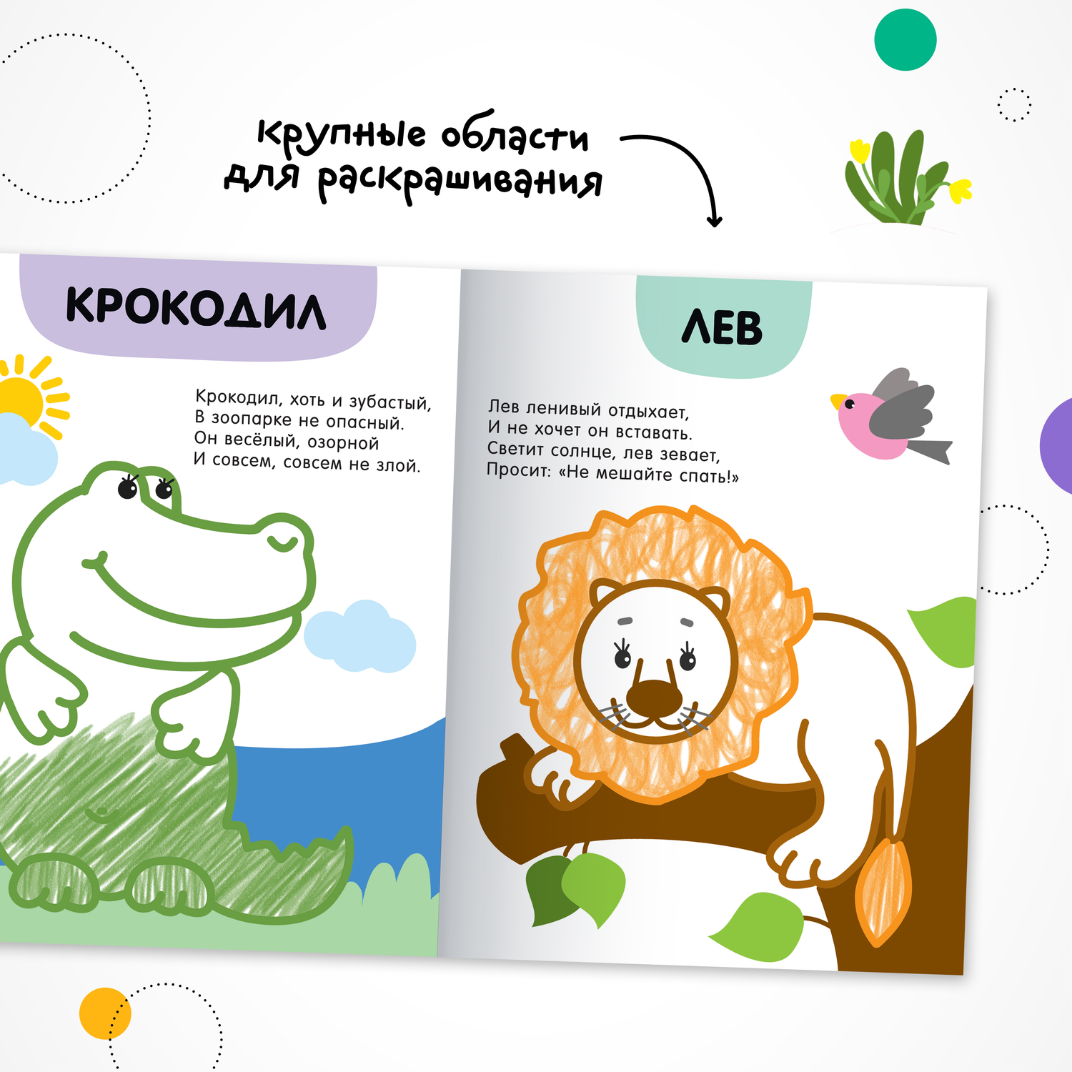 Набор раскрасок МОЗАИКА kids Раскраски с цветным контуром. 4 книги - фото 8