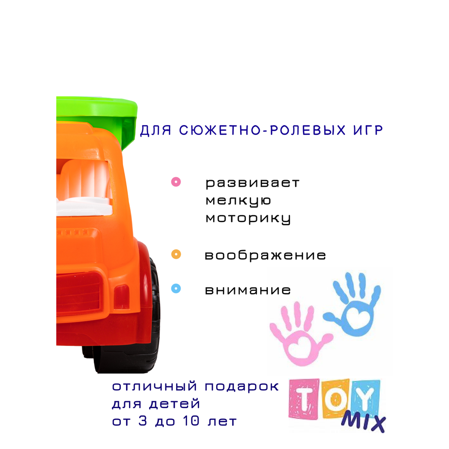 Машина TOY MIX Грузовик размер 39 см РР 2017-024 - фото 6