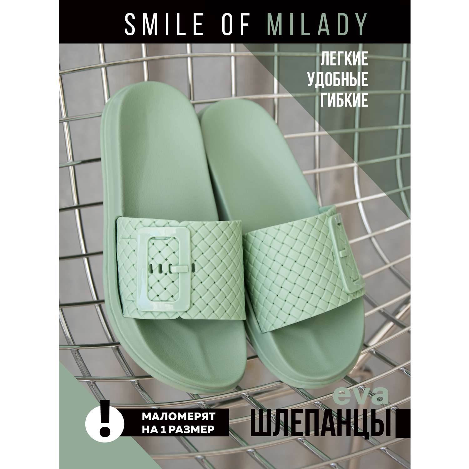 Шлепанцы SMILE of MILADY SM 146-802-05 - фото 2