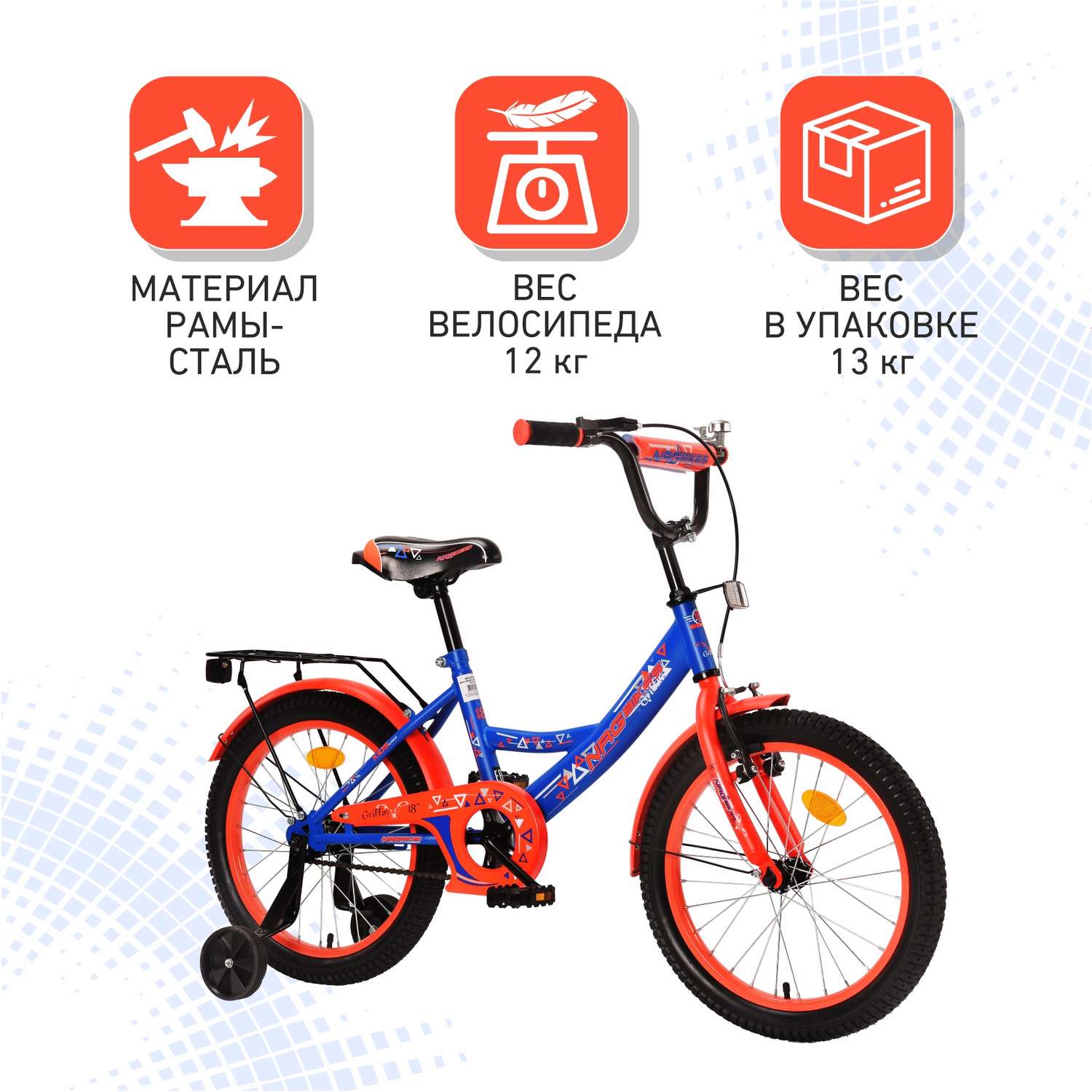 Велосипед NRG BIKES GRIFFIN 18 blue-red - фото 3