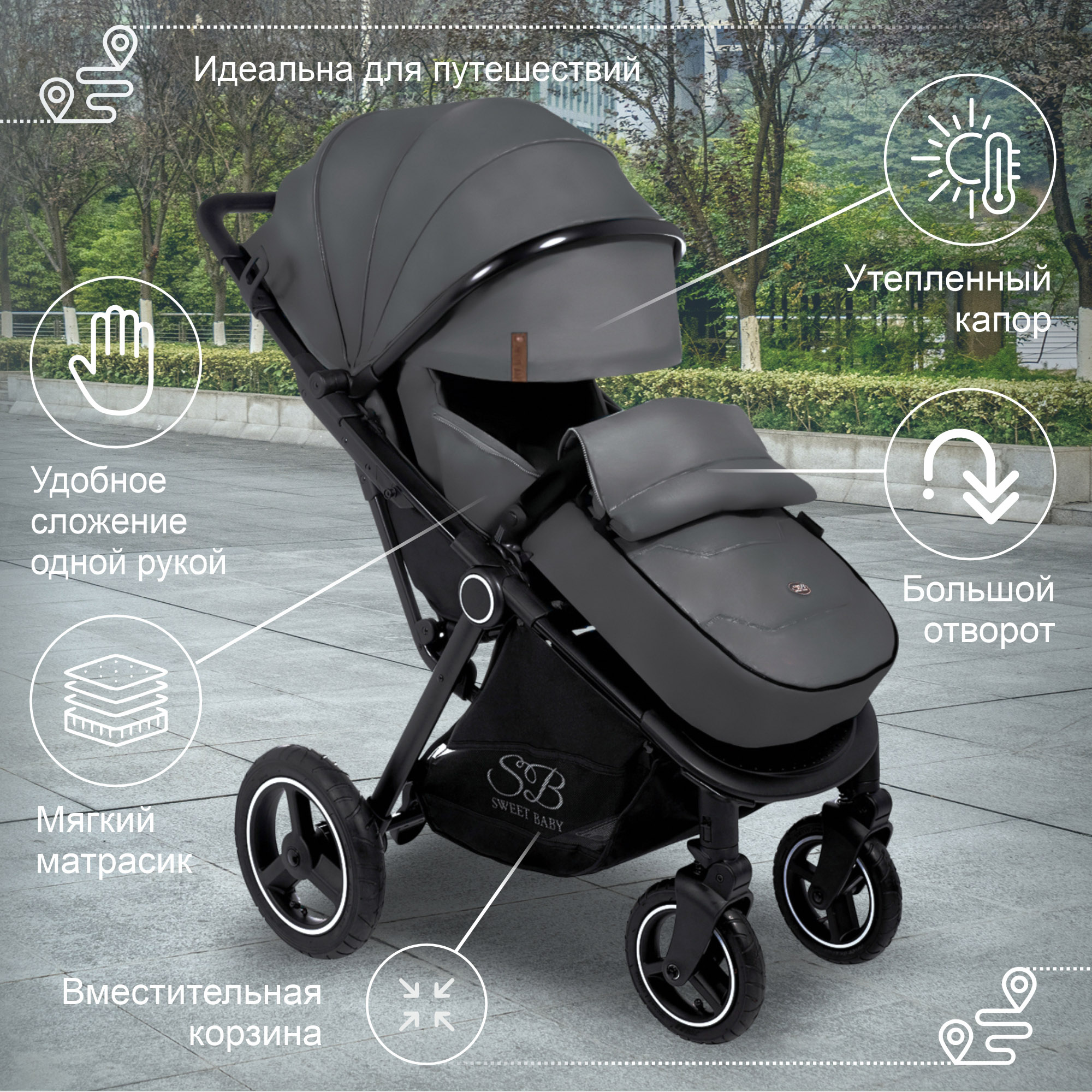 Коляска прогулочная Sweet Baby Suburban Compatto Gray Air купить по цене  17009 ₽ в интернет-магазине Детский мир