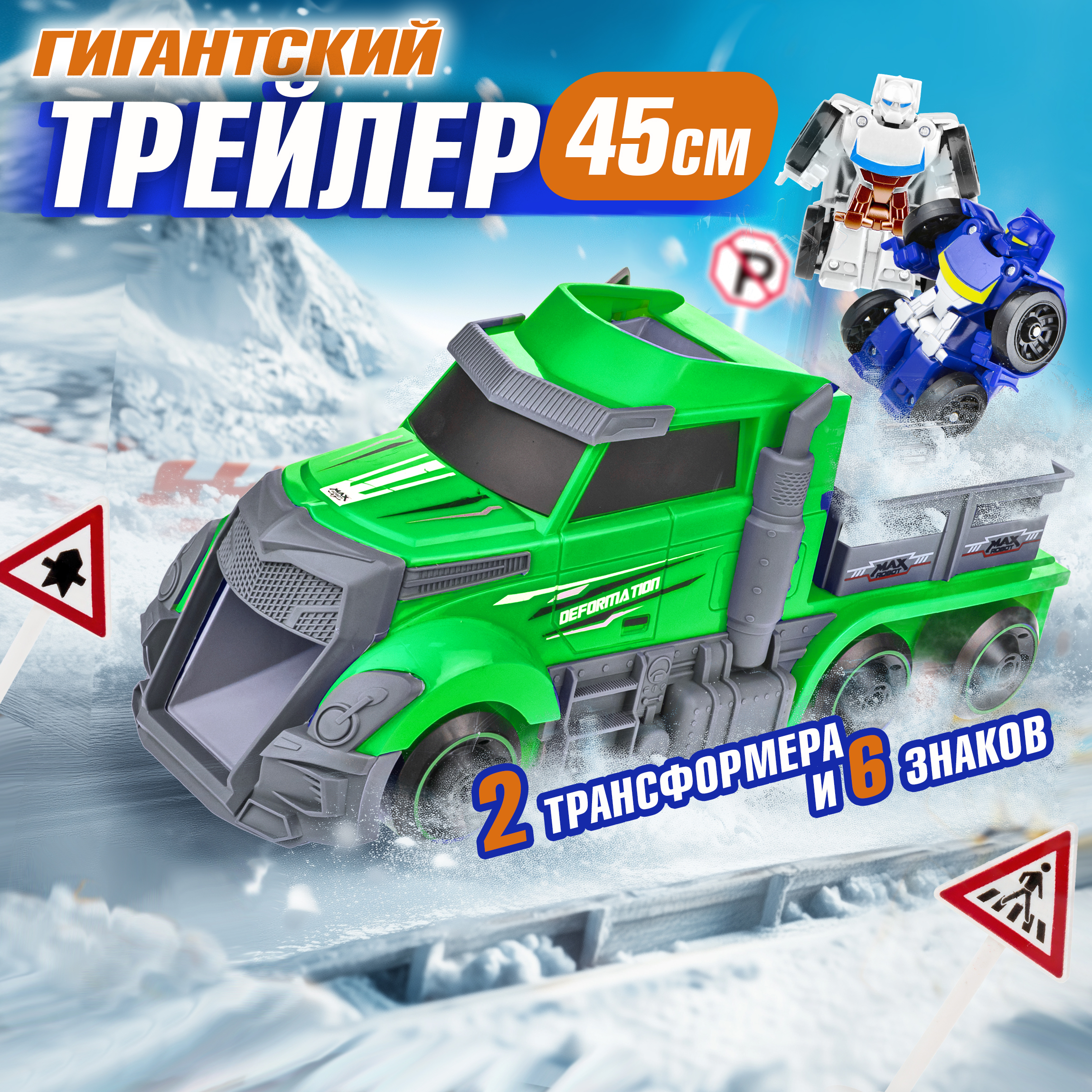 Игровой набор 1TOY Мой первый трансформер зеленый Т19438 - фото 1