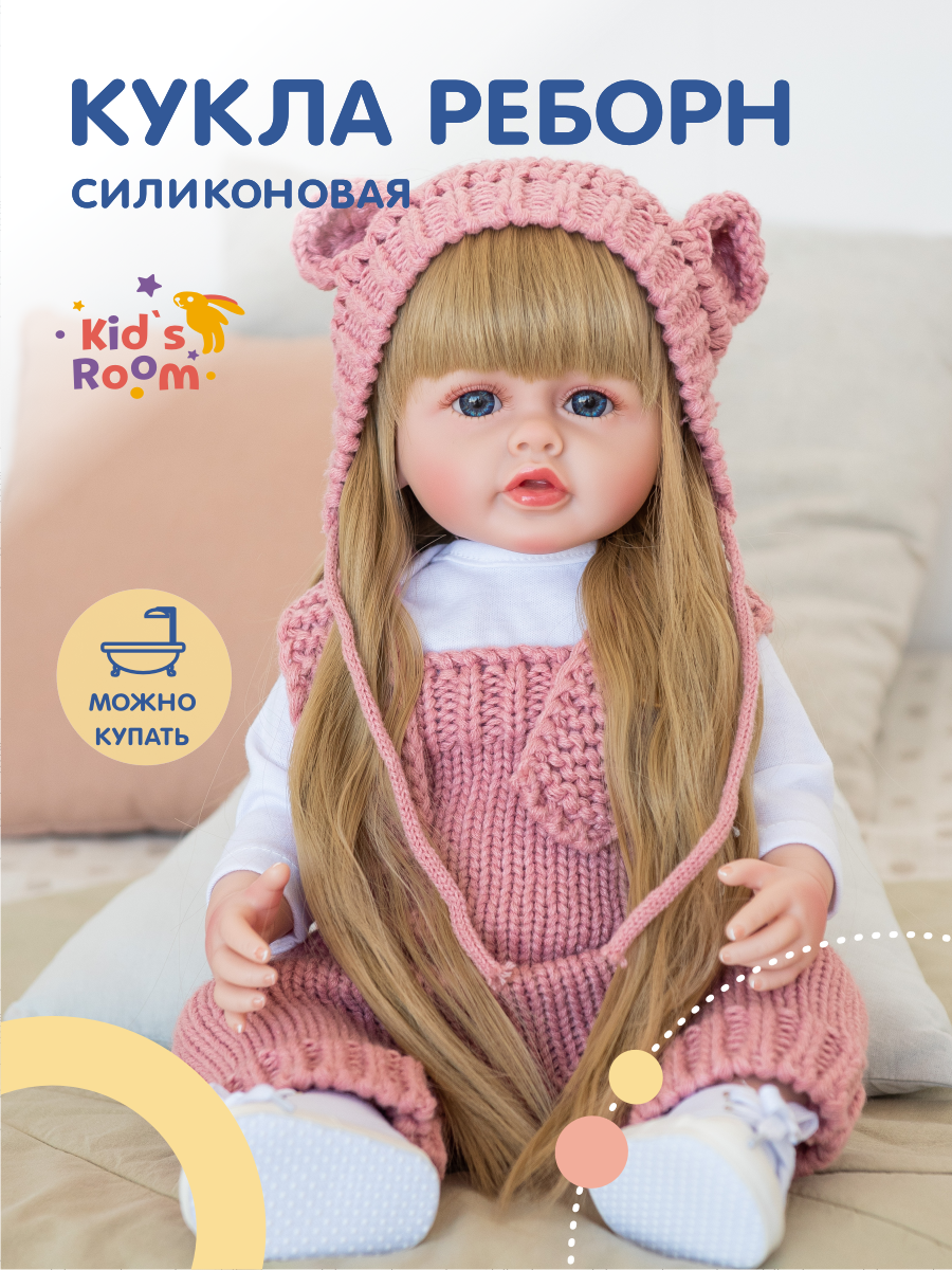 Кукла для девочки реборн пупс Kids Room 48