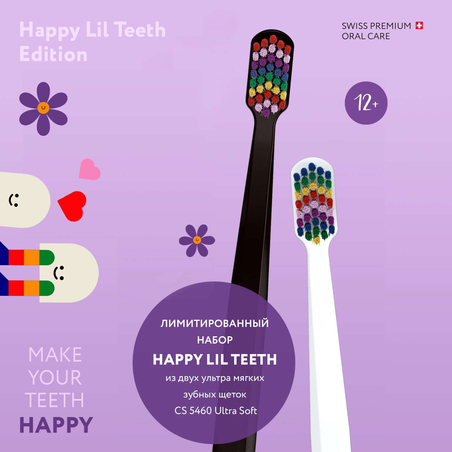 Набор зубных щеток 2 шт Curaprox ultrasoft Duo Design Challenge 2022 Happy Lil Teeth - фото 7