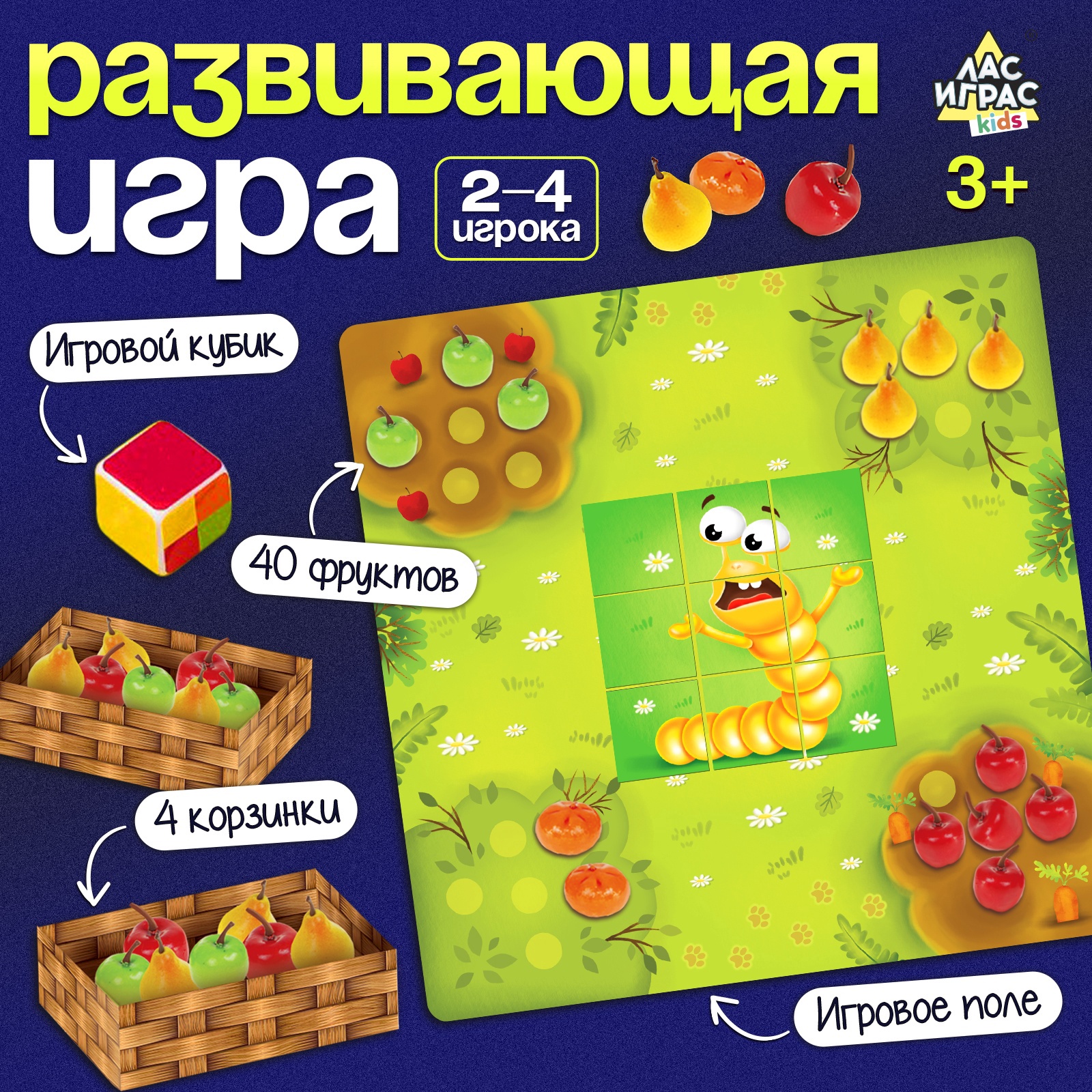 Развивающая игра Лас Играс KIDS Весёлый огород сортировка - фото 1