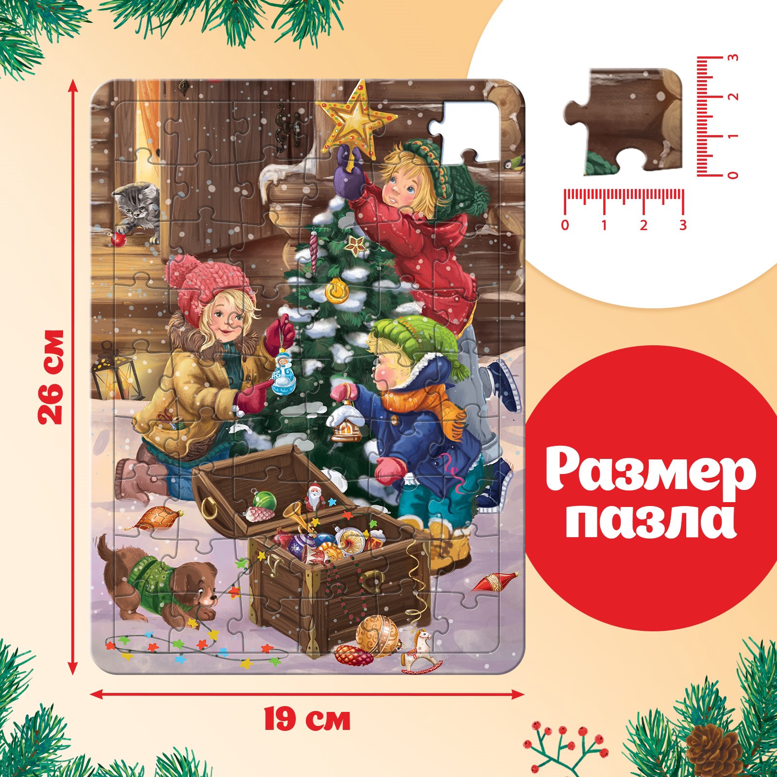 Набор пазлов в рамке Puzzle Time «Здравствуй Новый год» 35, 42, 54 детали - фото 5