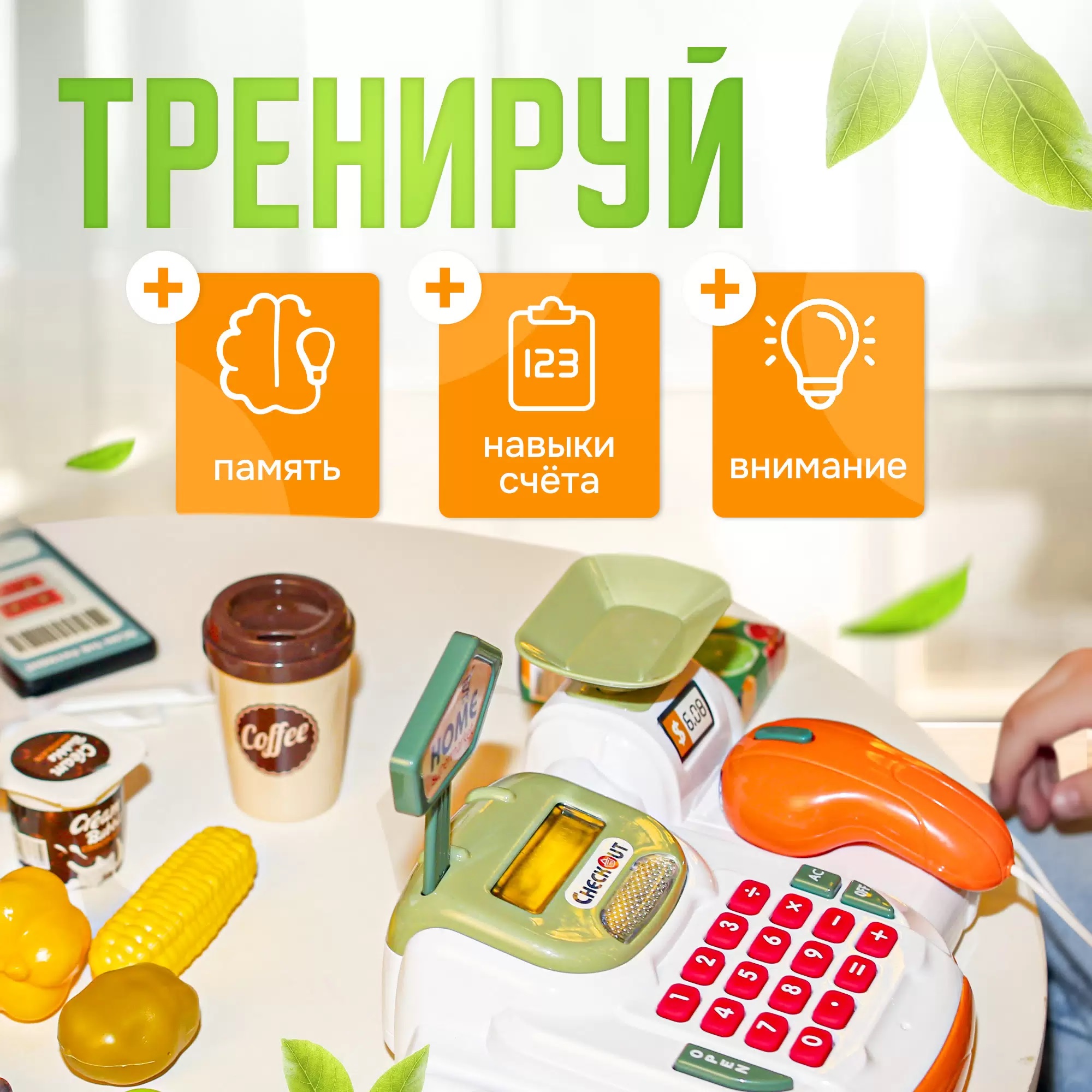 Игровой набор ТОТОША касса, продукты - фото 4
