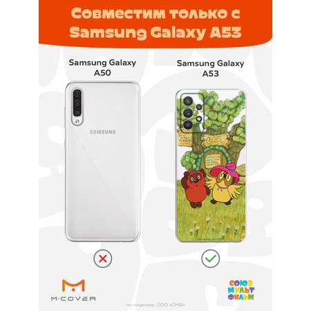 Силиконовый чехол Mcover для смартфона Samsung Galaxy A53 Союзмультфильм Медвежонок и Сова