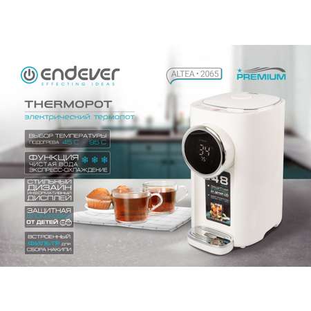 Термопот электрический ENDEVER Altea 2065