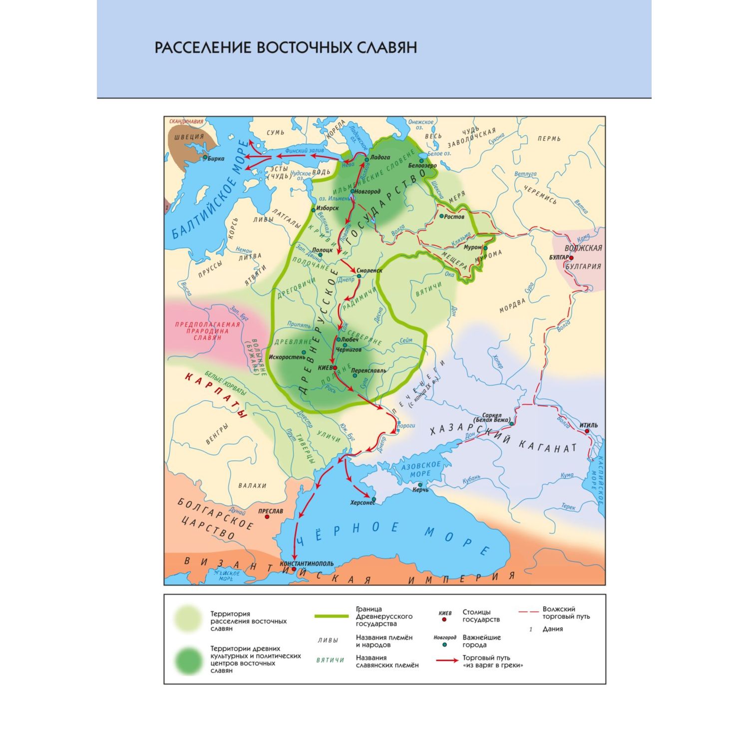 Энциклопедия Эксмо История России Полная энциклопедия - фото 4