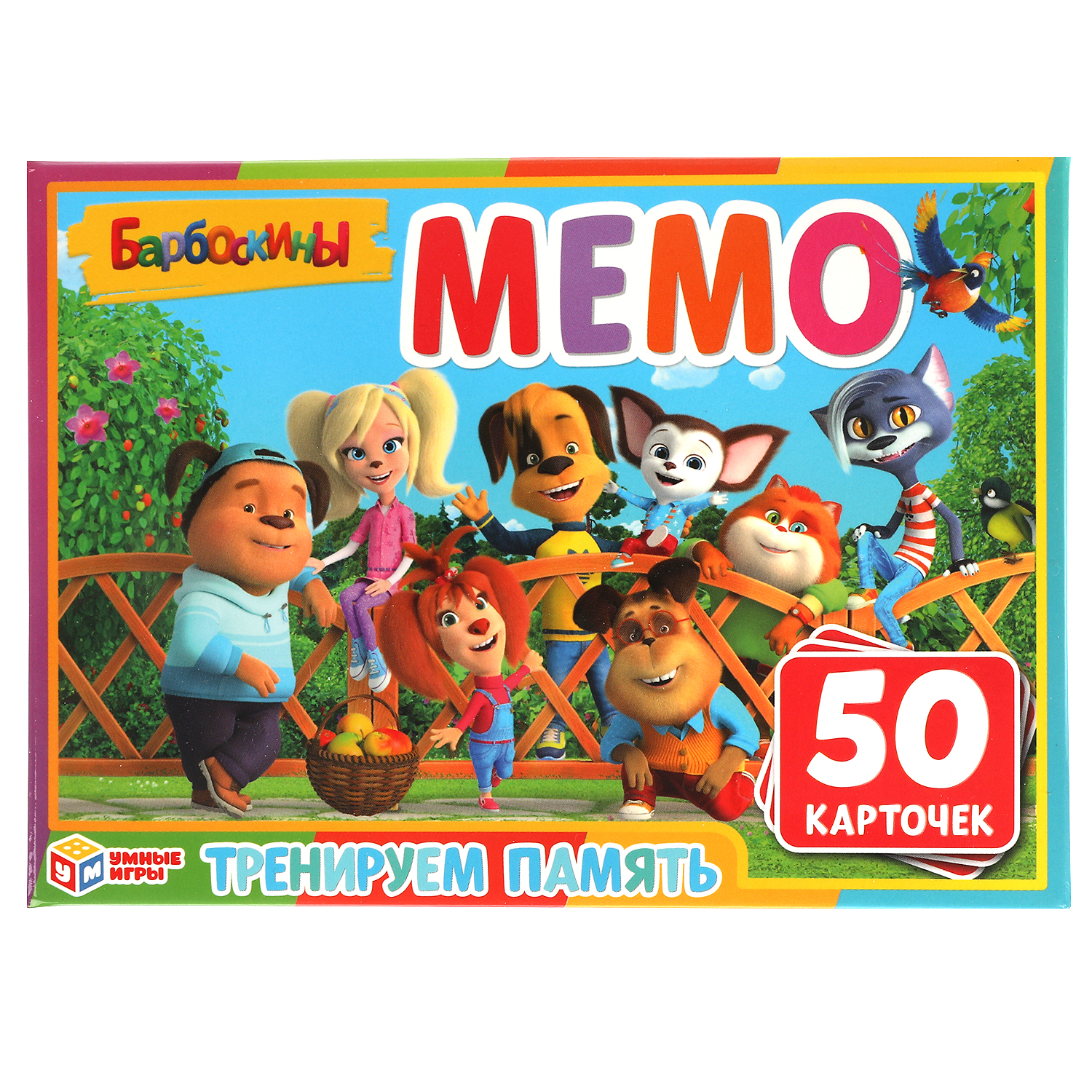 Карточная игра Умные Игры Барбоскины Мемо 50 карточек 315883 купить по цене  275 ₽ в интернет-магазине Детский мир