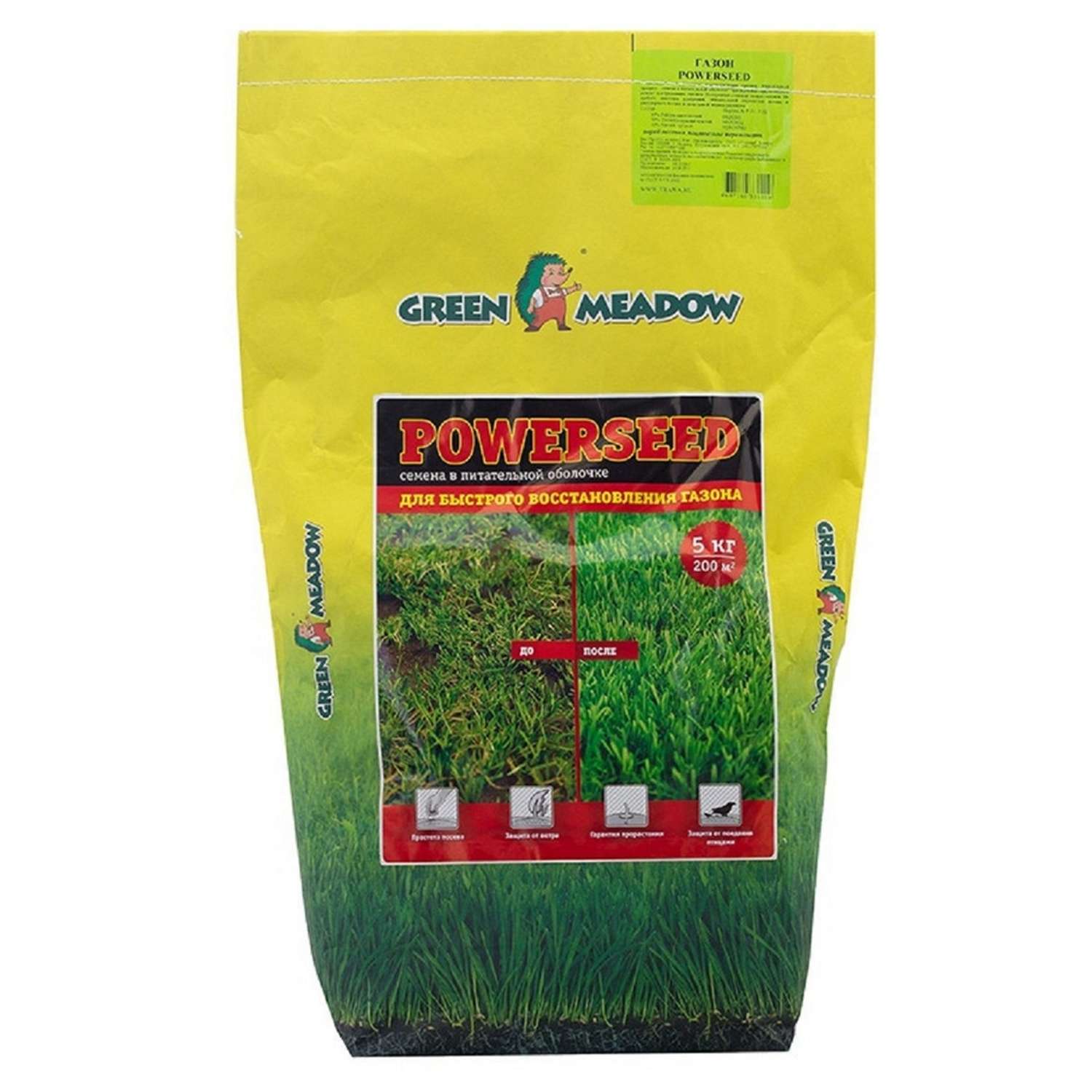 Семена трав POWERSEED для газона в питательной оболочке для быстрого восстановления 5кг - фото 1