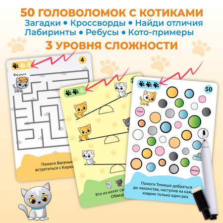 Настольная игра Дрофа-Медиа Весёлые котята