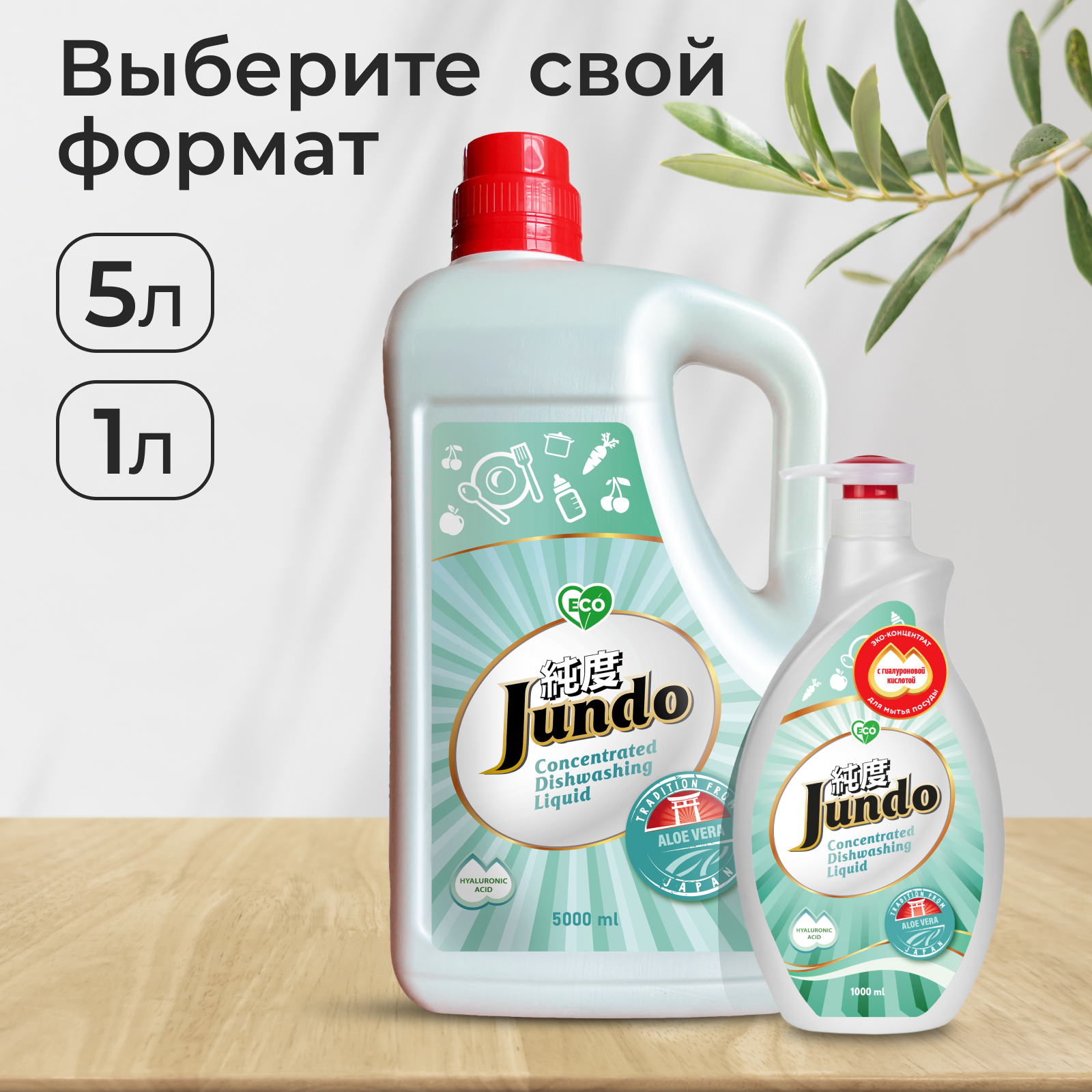 Средство для мытья посуды Jundo фруктов овощей и игрушек Aloe vera 1 л концентрат ЭКО-гель - фото 6