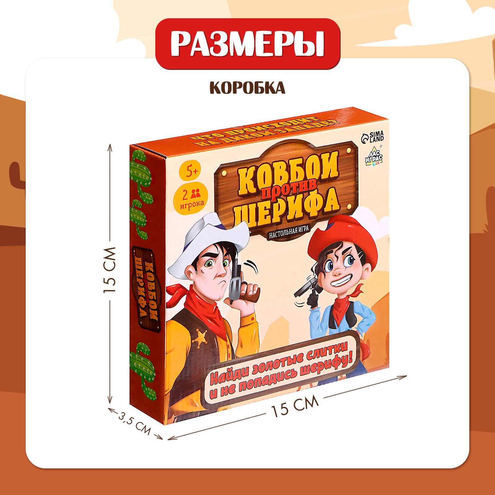 Настольная игра Sima-Land Ковбои против шерифа - фото 10