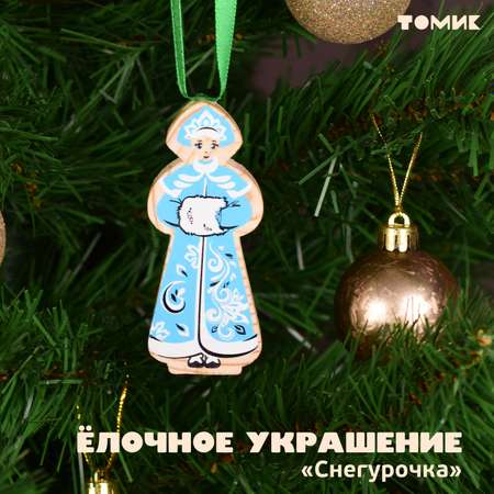 Елочное украшение Томик Снегурочка 2022-4